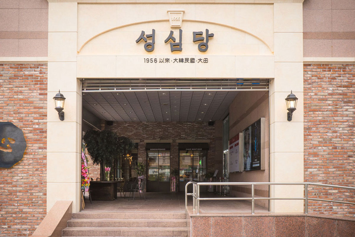 야구 유니폼까지 만들어진다는 대전 성심당, 매출 이정도입니다
