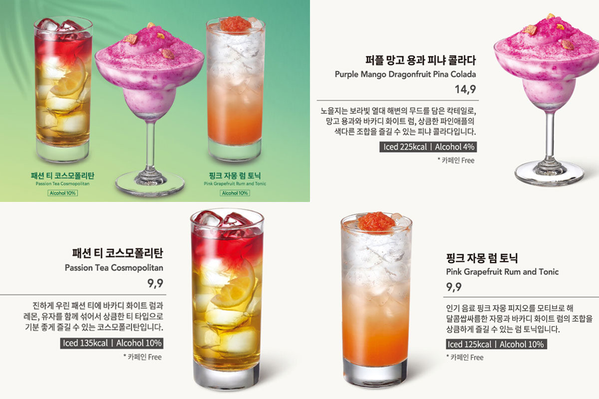 한국에서만 존재한다는 특이한 스타벅스, 바로 이곳입니다