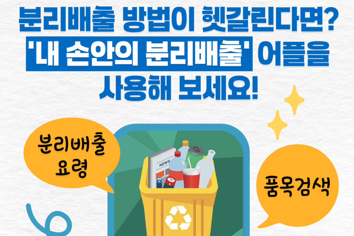 모르면 과태료...복잡한 쓰레기 분리 배출 '이것'만 기억하세요