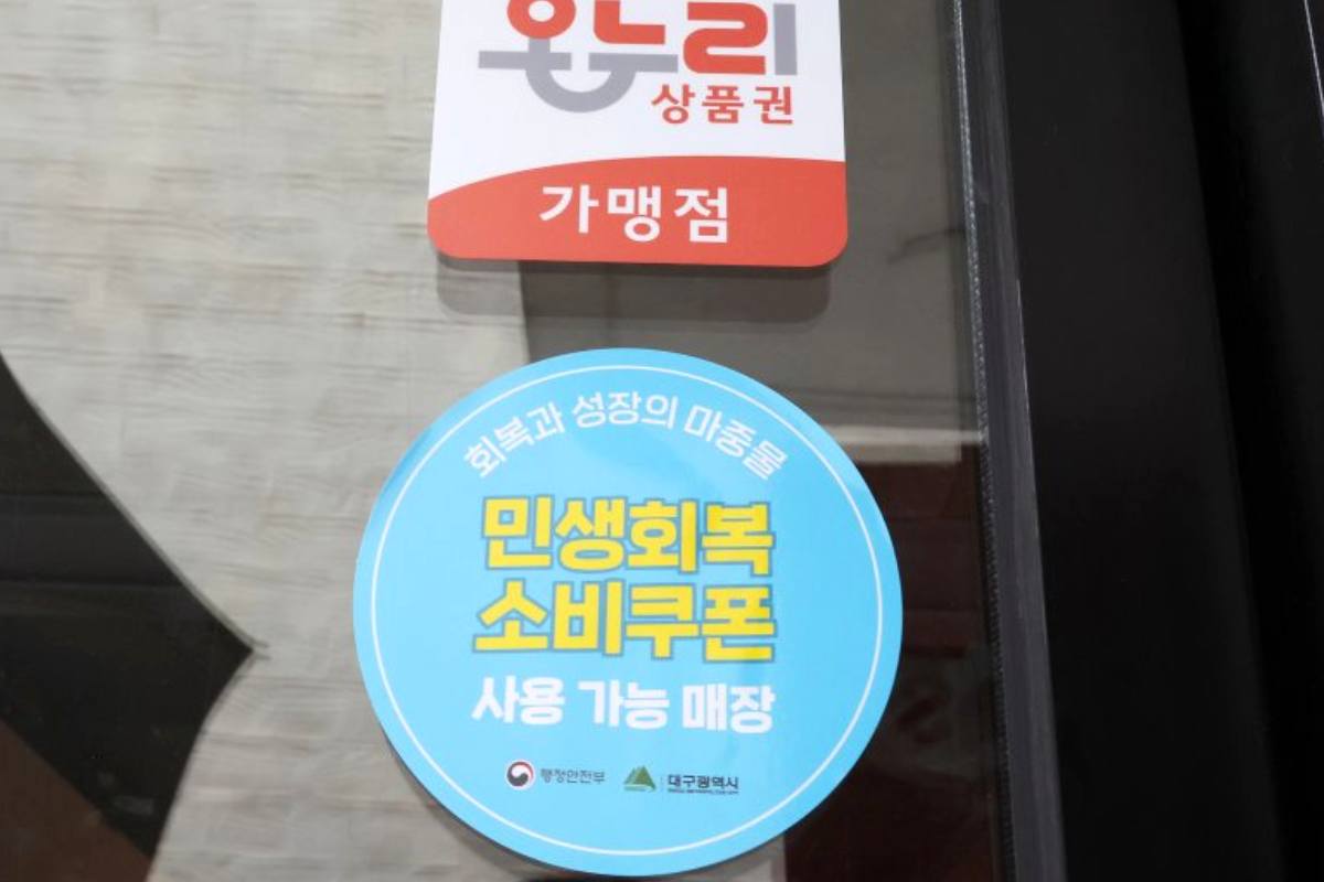 소비쿠폰 때문에 설전 벌어지고 있다는 자영업자 상황, 심상치 않다