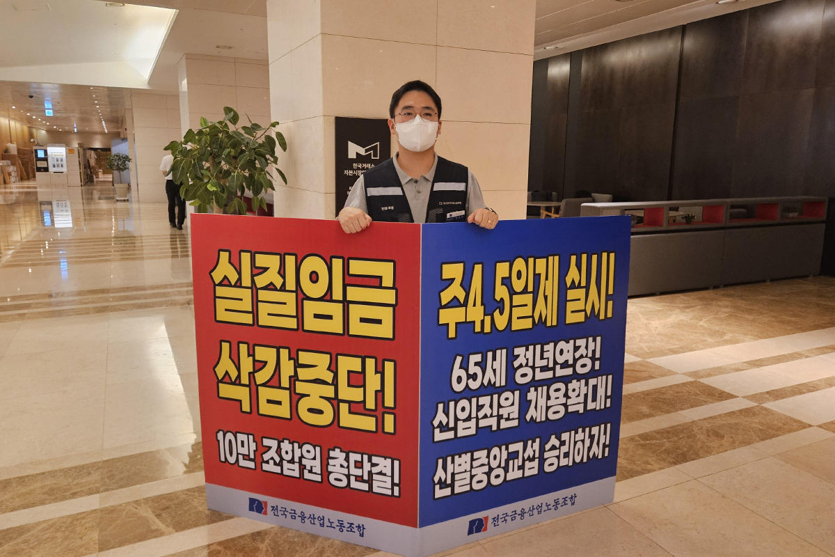 연봉 1억 넘는 '꿈의 직장' 새 요구에 서민들 반응...싸늘합니다
