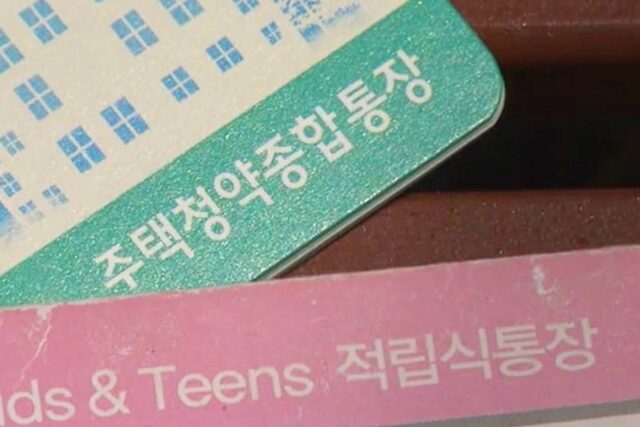 “보유하면 손해” 요즘 청년 세대가 앞다퉈 해지하는 통장의 정체는?
