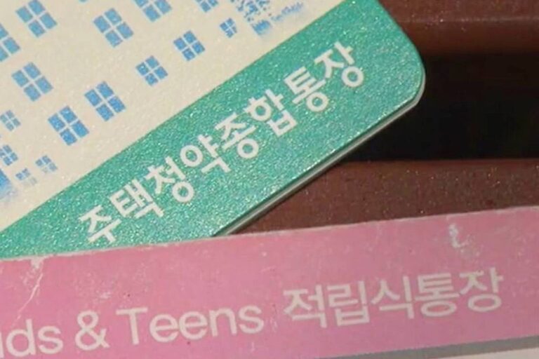 “보유하면 손해” 요즘 청년 세대가 앞다퉈 해지하는 통장의 정체는?
